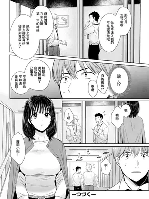 [ポン貴花田] わたしの奥にとどくきみ vol.2 [中国翻訳]_18