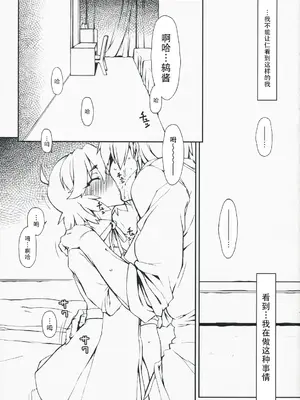 (COMIC1☆3) [ヒトリタワーブリッジ (発狂大往生)] エンツグ (かんなぎ) [胖次个人汉化]_03