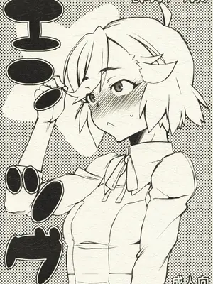 (COMIC1☆3) [ヒトリタワーブリッジ (発狂大往生)] エンツグ (かんなぎ) [胖次个人汉化]_02