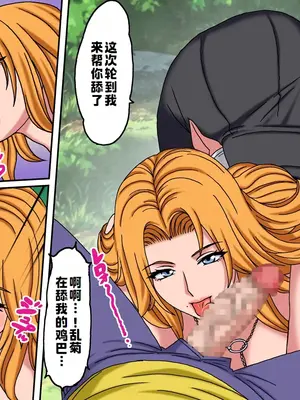 [地下室 (GADEN)] 悪戯5 前編 (ブリーチ) [廉价汉化组]_17