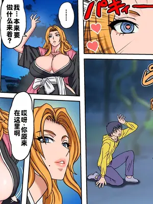 [地下室 (GADEN)] 悪戯5 前編 (ブリーチ) [廉价汉化组]_11