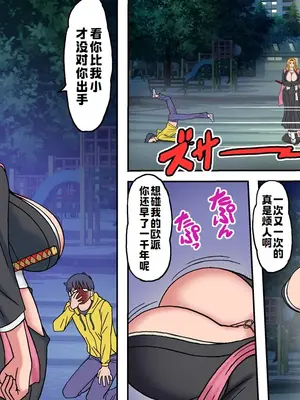 [地下室 (GADEN)] 悪戯5 前編 (ブリーチ) [廉价汉化组]_06