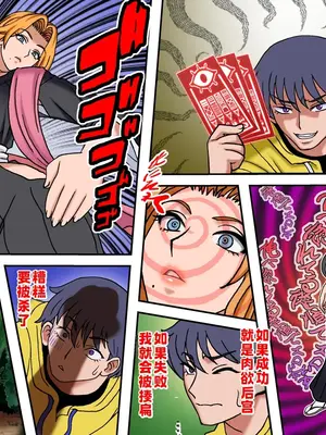 [地下室 (GADEN)] 悪戯5 前編 (ブリーチ) [廉价汉化组]_10