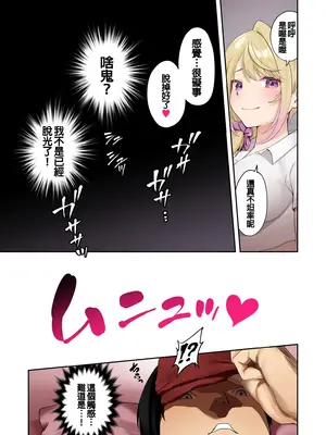 [初井つも] 巨乳ギャルにマッサージしてもらう話｜讓巨乳辣妹給我按摩的故事 [中国翻訳]_23