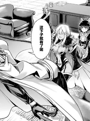 [稲下竹刀, 正璽] 転生したら序盤で死ぬ中ボスだった－ヒロイン眷属化で生き残る 5｜转生为初期就死掉的中boss~将女主人公眷属化来活下来~ 第五卷 [75e1d685个人汉化]_104