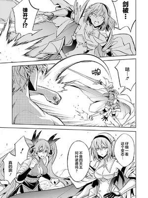 [稲下竹刀, 正璽] 転生したら序盤で死ぬ中ボスだった－ヒロイン眷属化で生き残る 5｜转生为初期就死掉的中boss~将女主人公眷属化来活下来~ 第五卷 [75e1d685个人汉化]_119