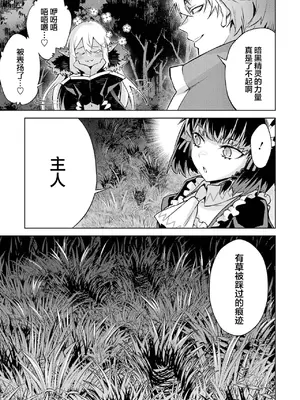 [稲下竹刀, 正璽] 転生したら序盤で死ぬ中ボスだった－ヒロイン眷属化で生き残る 5｜转生为初期就死掉的中boss~将女主人公眷属化来活下来~ 第五卷 [75e1d685个人汉化]_165