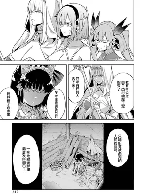 [稲下竹刀, 正璽] 転生したら序盤で死ぬ中ボスだった－ヒロイン眷属化で生き残る 5｜转生为初期就死掉的中boss~将女主人公眷属化来活下来~ 第五卷 [75e1d685个人汉化]_149