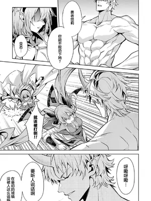 [稲下竹刀, 正璽] 転生したら序盤で死ぬ中ボスだった－ヒロイン眷属化で生き残る 5｜转生为初期就死掉的中boss~将女主人公眷属化来活下来~ 第五卷 [75e1d685个人汉化]_115