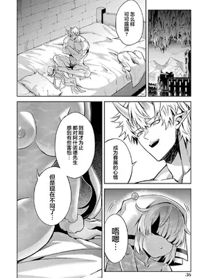 [稲下竹刀, 正璽] 転生したら序盤で死ぬ中ボスだった－ヒロイン眷属化で生き残る 5｜转生为初期就死掉的中boss~将女主人公眷属化来活下来~ 第五卷 [75e1d685个人汉化]_038