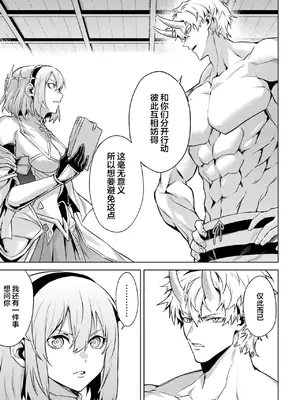 [稲下竹刀, 正璽] 転生したら序盤で死ぬ中ボスだった－ヒロイン眷属化で生き残る 5｜转生为初期就死掉的中boss~将女主人公眷属化来活下来~ 第五卷 [75e1d685个人汉化]_145