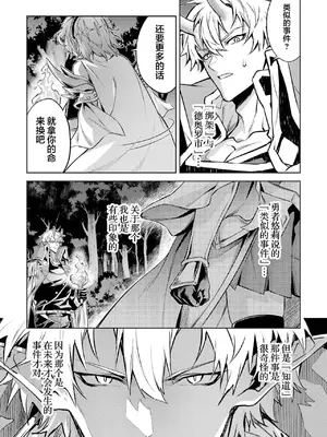 [稲下竹刀, 正璽] 転生したら序盤で死ぬ中ボスだった－ヒロイン眷属化で生き残る 5｜转生为初期就死掉的中boss~将女主人公眷属化来活下来~ 第五卷 [75e1d685个人汉化]_175