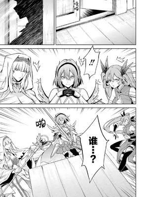 [稲下竹刀, 正璽] 転生したら序盤で死ぬ中ボスだった－ヒロイン眷属化で生き残る 5｜转生为初期就死掉的中boss~将女主人公眷属化来活下来~ 第五卷 [75e1d685个人汉化]_107