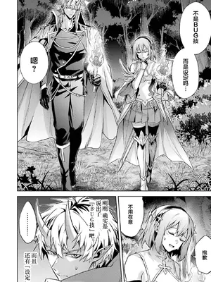 [稲下竹刀, 正璽] 転生したら序盤で死ぬ中ボスだった－ヒロイン眷属化で生き残る 5｜转生为初期就死掉的中boss~将女主人公眷属化来活下来~ 第五卷 [75e1d685个人汉化]_170