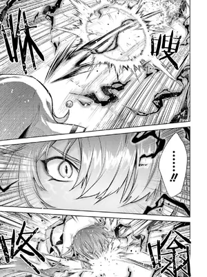 [稲下竹刀, 正璽] 転生したら序盤で死ぬ中ボスだった－ヒロイン眷属化で生き残る 5｜转生为初期就死掉的中boss~将女主人公眷属化来活下来~ 第五卷 [75e1d685个人汉化]_055