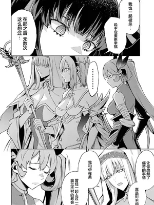 [稲下竹刀, 正璽] 転生したら序盤で死ぬ中ボスだった－ヒロイン眷属化で生き残る 5｜转生为初期就死掉的中boss~将女主人公眷属化来活下来~ 第五卷 [75e1d685个人汉化]_150