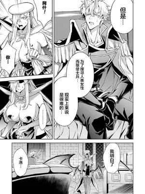 [稲下竹刀, 正璽] 転生したら序盤で死ぬ中ボスだった－ヒロイン眷属化で生き残る 5｜转生为初期就死掉的中boss~将女主人公眷属化来活下来~ 第五卷 [75e1d685个人汉化]_093