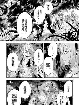 [稲下竹刀, 正璽] 転生したら序盤で死ぬ中ボスだった－ヒロイン眷属化で生き残る 5｜转生为初期就死掉的中boss~将女主人公眷属化来活下来~ 第五卷 [75e1d685个人汉化]_166