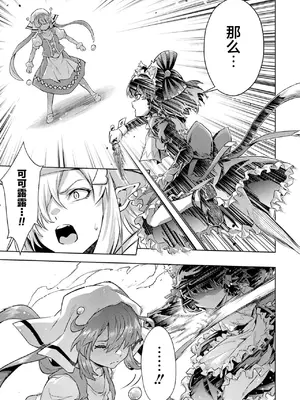 [稲下竹刀, 正璽] 転生したら序盤で死ぬ中ボスだった－ヒロイン眷属化で生き残る 5｜转生为初期就死掉的中boss~将女主人公眷属化来活下来~ 第五卷 [75e1d685个人汉化]_047