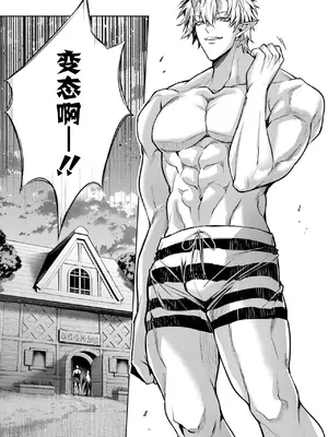 [稲下竹刀, 正璽] 転生したら序盤で死ぬ中ボスだった－ヒロイン眷属化で生き残る 5｜转生为初期就死掉的中boss~将女主人公眷属化来活下来~ 第五卷 [75e1d685个人汉化]_113