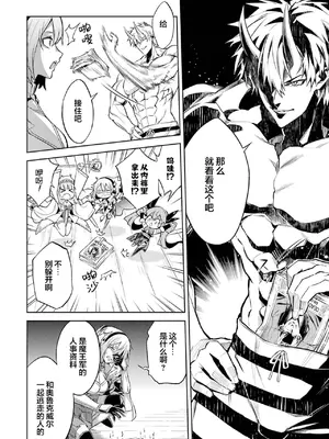 [稲下竹刀, 正璽] 転生したら序盤で死ぬ中ボスだった－ヒロイン眷属化で生き残る 5｜转生为初期就死掉的中boss~将女主人公眷属化来活下来~ 第五卷 [75e1d685个人汉化]_142