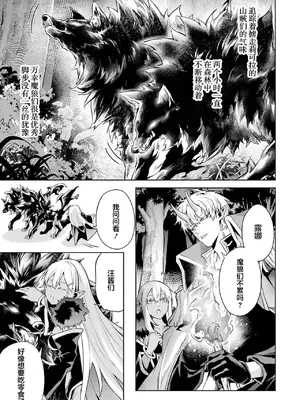 [稲下竹刀, 正璽] 転生したら序盤で死ぬ中ボスだった－ヒロイン眷属化で生き残る 5｜转生为初期就死掉的中boss~将女主人公眷属化来活下来~ 第五卷 [75e1d685个人汉化]_163