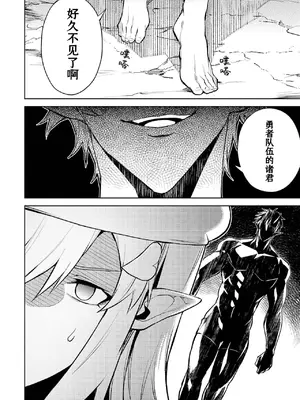 [稲下竹刀, 正璽] 転生したら序盤で死ぬ中ボスだった－ヒロイン眷属化で生き残る 5｜转生为初期就死掉的中boss~将女主人公眷属化来活下来~ 第五卷 [75e1d685个人汉化]_110