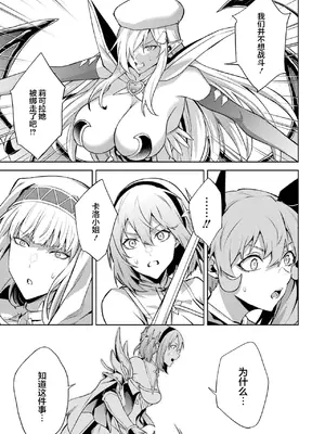 [稲下竹刀, 正璽] 転生したら序盤で死ぬ中ボスだった－ヒロイン眷属化で生き残る 5｜转生为初期就死掉的中boss~将女主人公眷属化来活下来~ 第五卷 [75e1d685个人汉化]_135