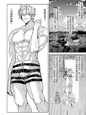 [稲下竹刀, 正璽] 転生したら序盤で死ぬ中ボスだった－ヒロイン眷属化で生き残る 5｜转生为初期就死掉的中boss~将女主人公眷属化来活下来~ 第五卷 [75e1d685个人汉化]_124