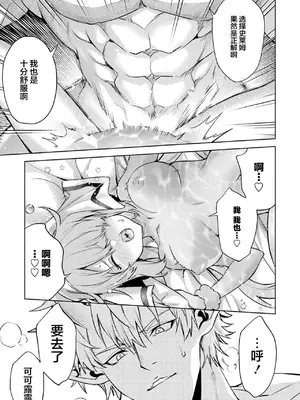 [稲下竹刀, 正璽] 転生したら序盤で死ぬ中ボスだった－ヒロイン眷属化で生き残る 5｜转生为初期就死掉的中boss~将女主人公眷属化来活下来~ 第五卷 [75e1d685个人汉化]_035