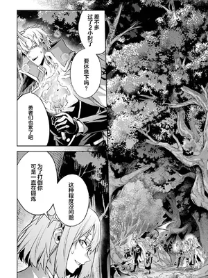 [稲下竹刀, 正璽] 転生したら序盤で死ぬ中ボスだった－ヒロイン眷属化で生き残る 5｜转生为初期就死掉的中boss~将女主人公眷属化来活下来~ 第五卷 [75e1d685个人汉化]_162