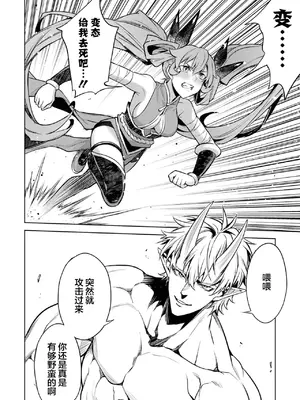 [稲下竹刀, 正璽] 転生したら序盤で死ぬ中ボスだった－ヒロイン眷属化で生き残る 5｜转生为初期就死掉的中boss~将女主人公眷属化来活下来~ 第五卷 [75e1d685个人汉化]_114