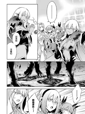 [稲下竹刀, 正璽] 転生したら序盤で死ぬ中ボスだった－ヒロイン眷属化で生き残る 5｜转生为初期就死掉的中boss~将女主人公眷属化来活下来~ 第五卷 [75e1d685个人汉化]_156