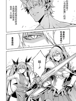 [稲下竹刀, 正璽] 転生したら序盤で死ぬ中ボスだった－ヒロイン眷属化で生き残る 5｜转生为初期就死掉的中boss~将女主人公眷属化来活下来~ 第五卷 [75e1d685个人汉化]_122