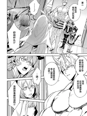 [稲下竹刀, 正璽] 転生したら序盤で死ぬ中ボスだった－ヒロイン眷属化で生き残る 5｜转生为初期就死掉的中boss~将女主人公眷属化来活下来~ 第五卷 [75e1d685个人汉化]_140