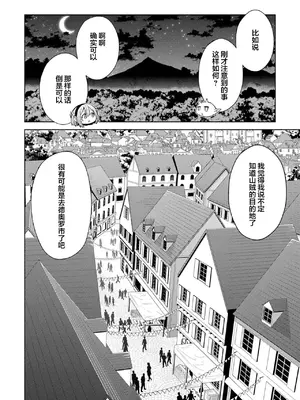 [稲下竹刀, 正璽] 転生したら序盤で死ぬ中ボスだった－ヒロイン眷属化で生き残る 5｜转生为初期就死掉的中boss~将女主人公眷属化来活下来~ 第五卷 [75e1d685个人汉化]_172