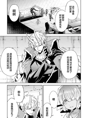 [稲下竹刀, 正璽] 転生したら序盤で死ぬ中ボスだった－ヒロイン眷属化で生き残る 5｜转生为初期就死掉的中boss~将女主人公眷属化来活下来~ 第五卷 [75e1d685个人汉化]_057