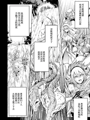 [稲下竹刀, 正璽] 転生したら序盤で死ぬ中ボスだった－ヒロイン眷属化で生き残る 5｜转生为初期就死掉的中boss~将女主人公眷属化来活下来~ 第五卷 [75e1d685个人汉化]_084