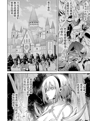 [稲下竹刀, 正璽] 転生したら序盤で死ぬ中ボスだった－ヒロイン眷属化で生き残る 5｜转生为初期就死掉的中boss~将女主人公眷属化来活下来~ 第五卷 [75e1d685个人汉化]_176