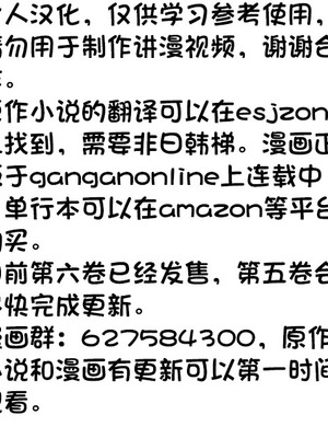 [稲下竹刀, 正璽] 転生したら序盤で死ぬ中ボスだった－ヒロイン眷属化で生き残る 5｜转生为初期就死掉的中boss~将女主人公眷属化来活下来~ 第五卷 [75e1d685个人汉化]_186