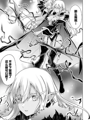 [稲下竹刀, 正璽] 転生したら序盤で死ぬ中ボスだった－ヒロイン眷属化で生き残る 5｜转生为初期就死掉的中boss~将女主人公眷属化来活下来~ 第五卷 [75e1d685个人汉化]_053