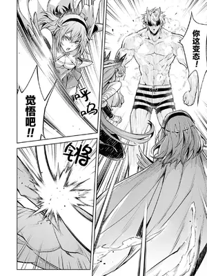 [稲下竹刀, 正璽] 転生したら序盤で死ぬ中ボスだった－ヒロイン眷属化で生き残る 5｜转生为初期就死掉的中boss~将女主人公眷属化来活下来~ 第五卷 [75e1d685个人汉化]_118