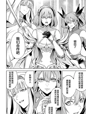 [稲下竹刀, 正璽] 転生したら序盤で死ぬ中ボスだった－ヒロイン眷属化で生き残る 5｜转生为初期就死掉的中boss~将女主人公眷属化来活下来~ 第五卷 [75e1d685个人汉化]_152