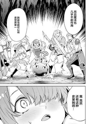 [稲下竹刀, 正璽] 転生したら序盤で死ぬ中ボスだった－ヒロイン眷属化で生き残る 5｜转生为初期就死掉的中boss~将女主人公眷属化来活下来~ 第五卷 [75e1d685个人汉化]_017