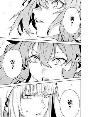 [稲下竹刀, 正璽] 転生したら序盤で死ぬ中ボスだった－ヒロイン眷属化で生き残る 5｜转生为初期就死掉的中boss~将女主人公眷属化来活下来~ 第五卷 [75e1d685个人汉化]_111