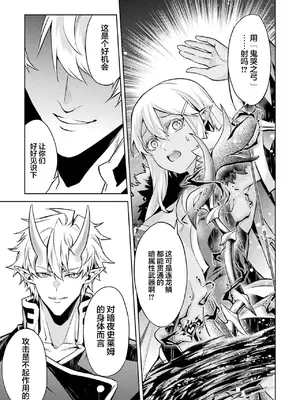 [稲下竹刀, 正璽] 転生したら序盤で死ぬ中ボスだった－ヒロイン眷属化で生き残る 5｜转生为初期就死掉的中boss~将女主人公眷属化来活下来~ 第五卷 [75e1d685个人汉化]_051