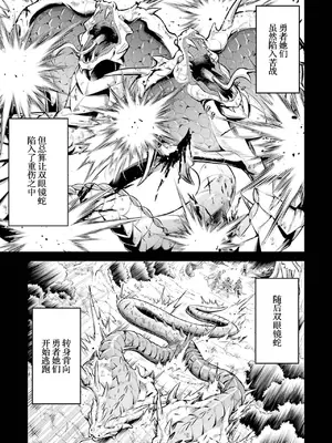 [稲下竹刀, 正璽] 転生したら序盤で死ぬ中ボスだった－ヒロイン眷属化で生き残る 5｜转生为初期就死掉的中boss~将女主人公眷属化来活下来~ 第五卷 [75e1d685个人汉化]_083