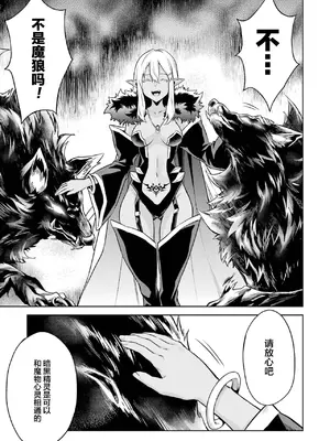 [稲下竹刀, 正璽] 転生したら序盤で死ぬ中ボスだった－ヒロイン眷属化で生き残る 5｜转生为初期就死掉的中boss~将女主人公眷属化来活下来~ 第五卷 [75e1d685个人汉化]_157