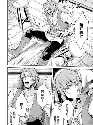 [稲下竹刀, 正璽] 転生したら序盤で死ぬ中ボスだった－ヒロイン眷属化で生き残る 5｜转生为初期就死掉的中boss~将女主人公眷属化来活下来~ 第五卷 [75e1d685个人汉化]_070