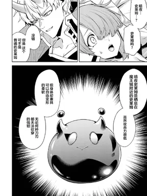 [稲下竹刀, 正璽] 転生したら序盤で死ぬ中ボスだった－ヒロイン眷属化で生き残る 5｜转生为初期就死掉的中boss~将女主人公眷属化来活下来~ 第五卷 [75e1d685个人汉化]_016